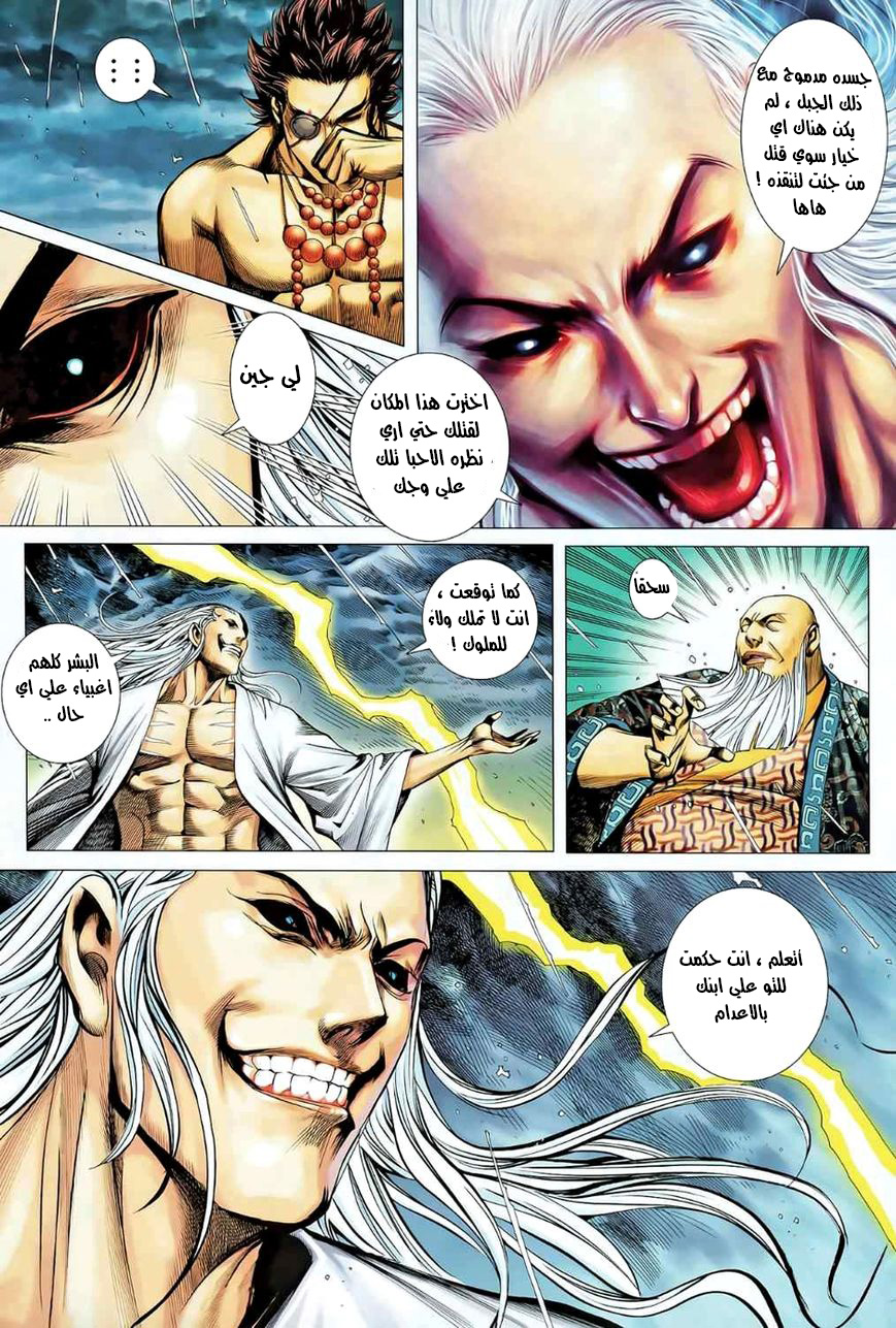 Read Feng Shen Ji AR Manga Online