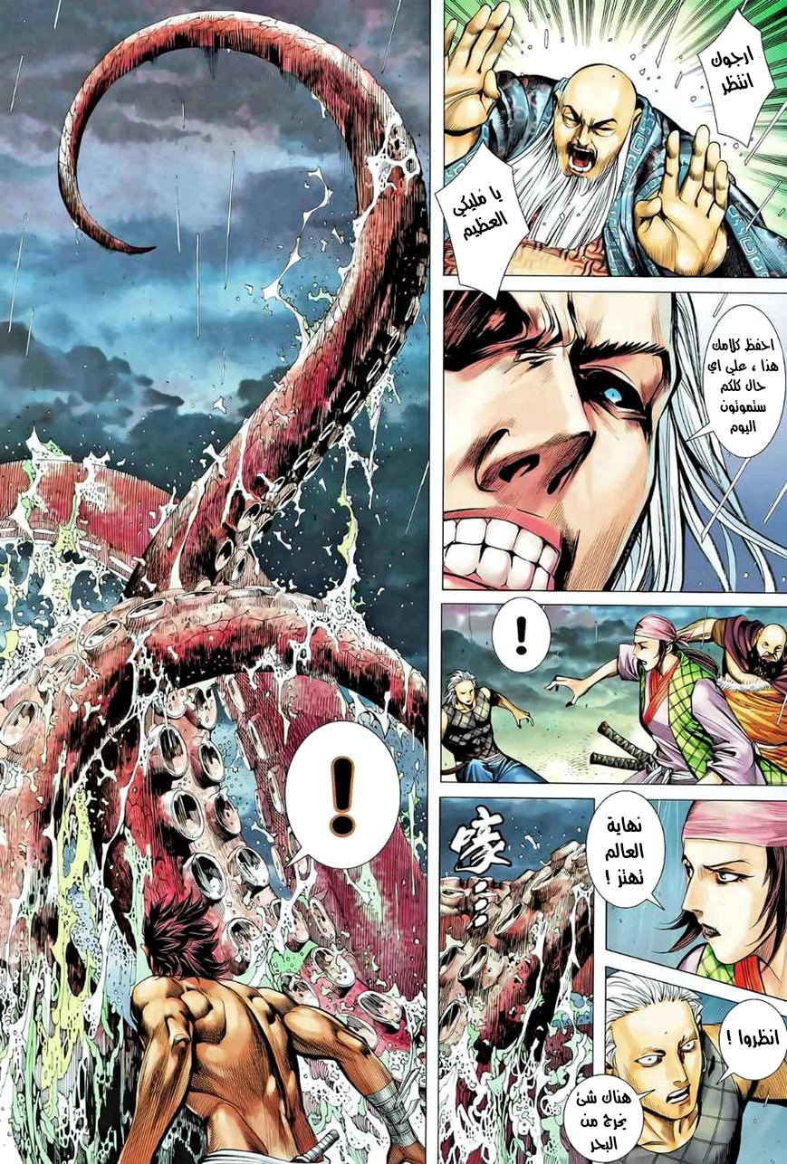 Read Feng Shen Ji AR Manga Online