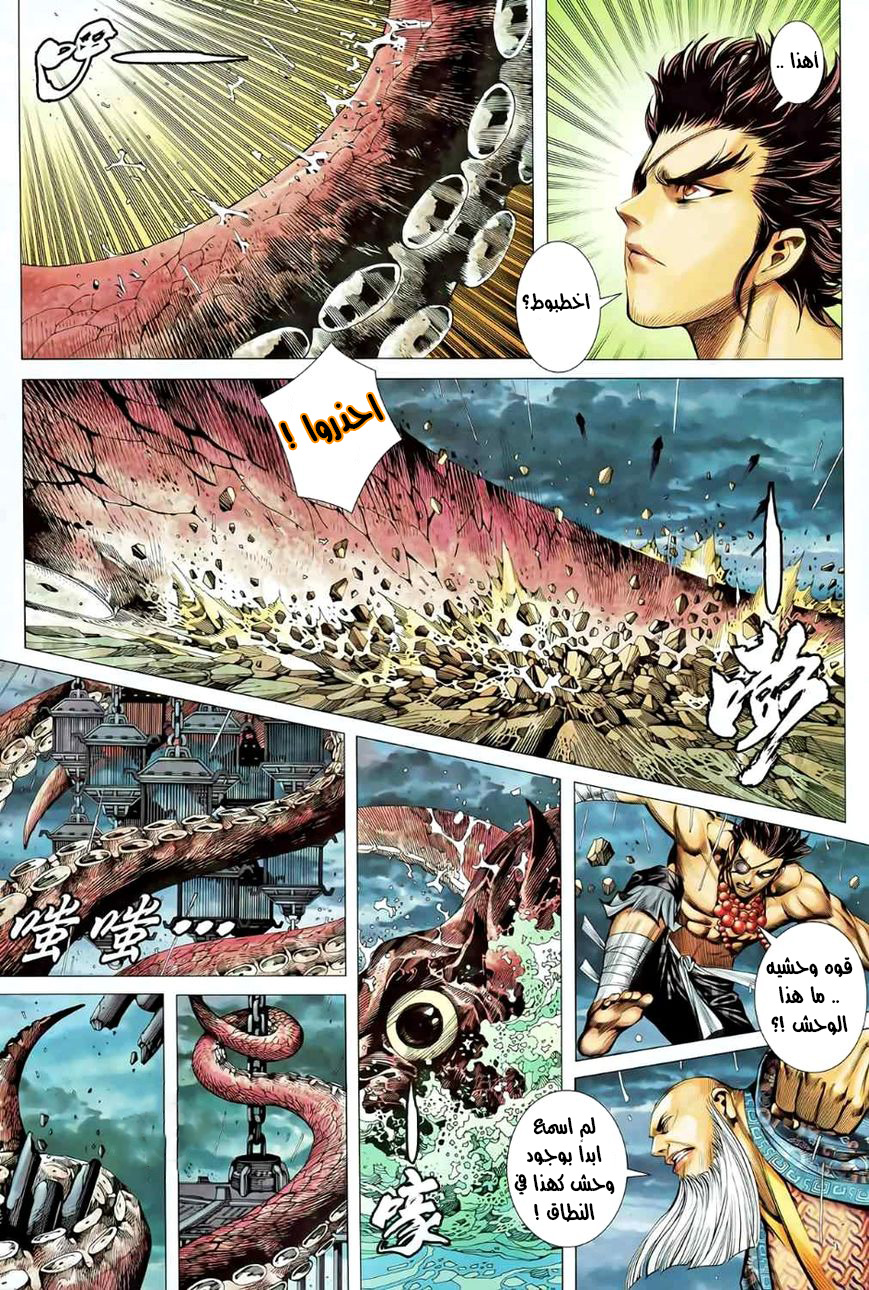 Read Feng Shen Ji AR Manga Online