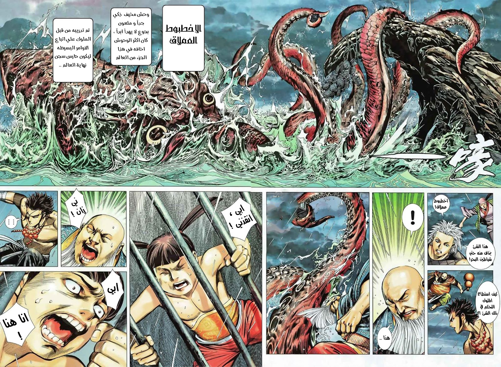 Read Feng Shen Ji AR Manga Online