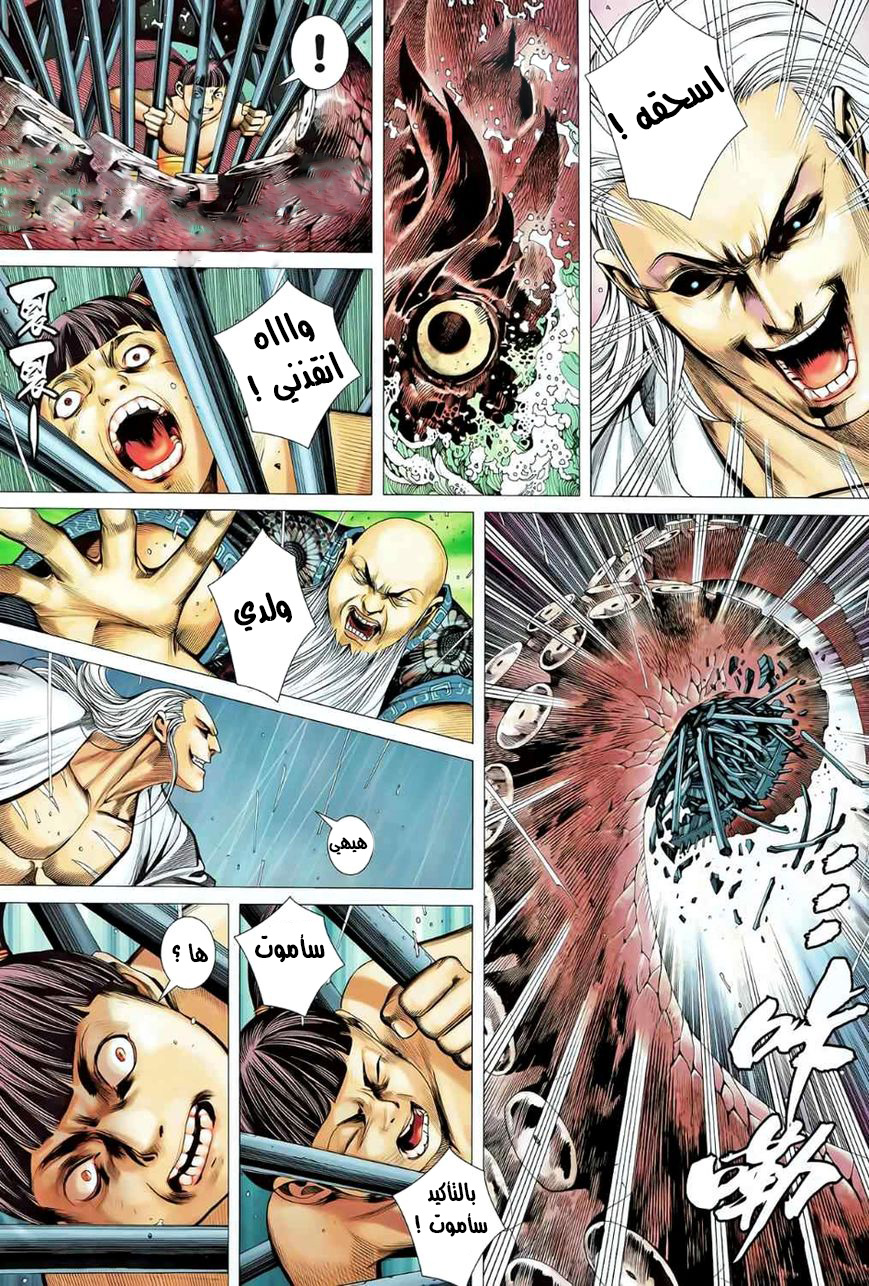 Read Feng Shen Ji AR Manga Online