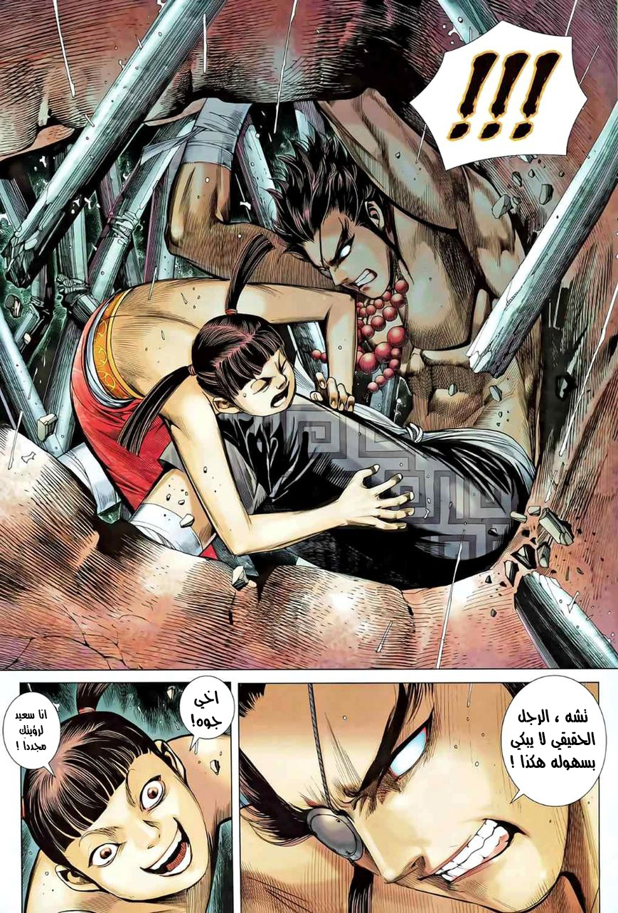 Read Feng Shen Ji AR Manga Online