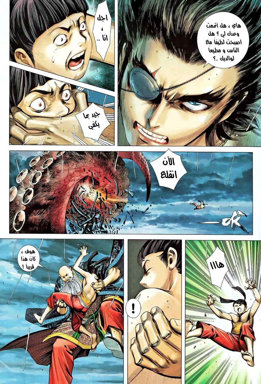 Read Feng Shen Ji AR Manga Online