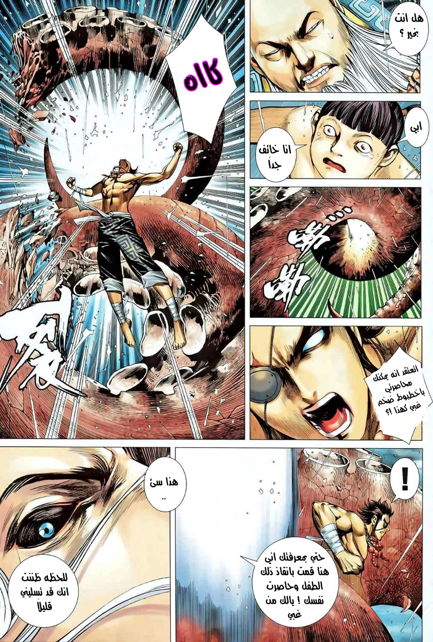 Read Feng Shen Ji AR Manga Online
