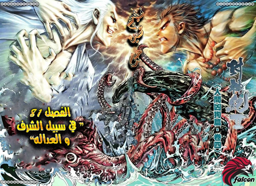 Read Feng Shen Ji AR Manga Online