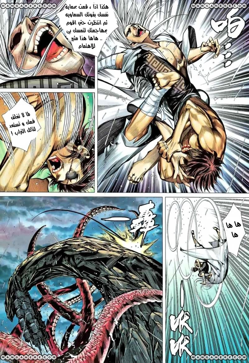 Read Feng Shen Ji AR Manga Online
