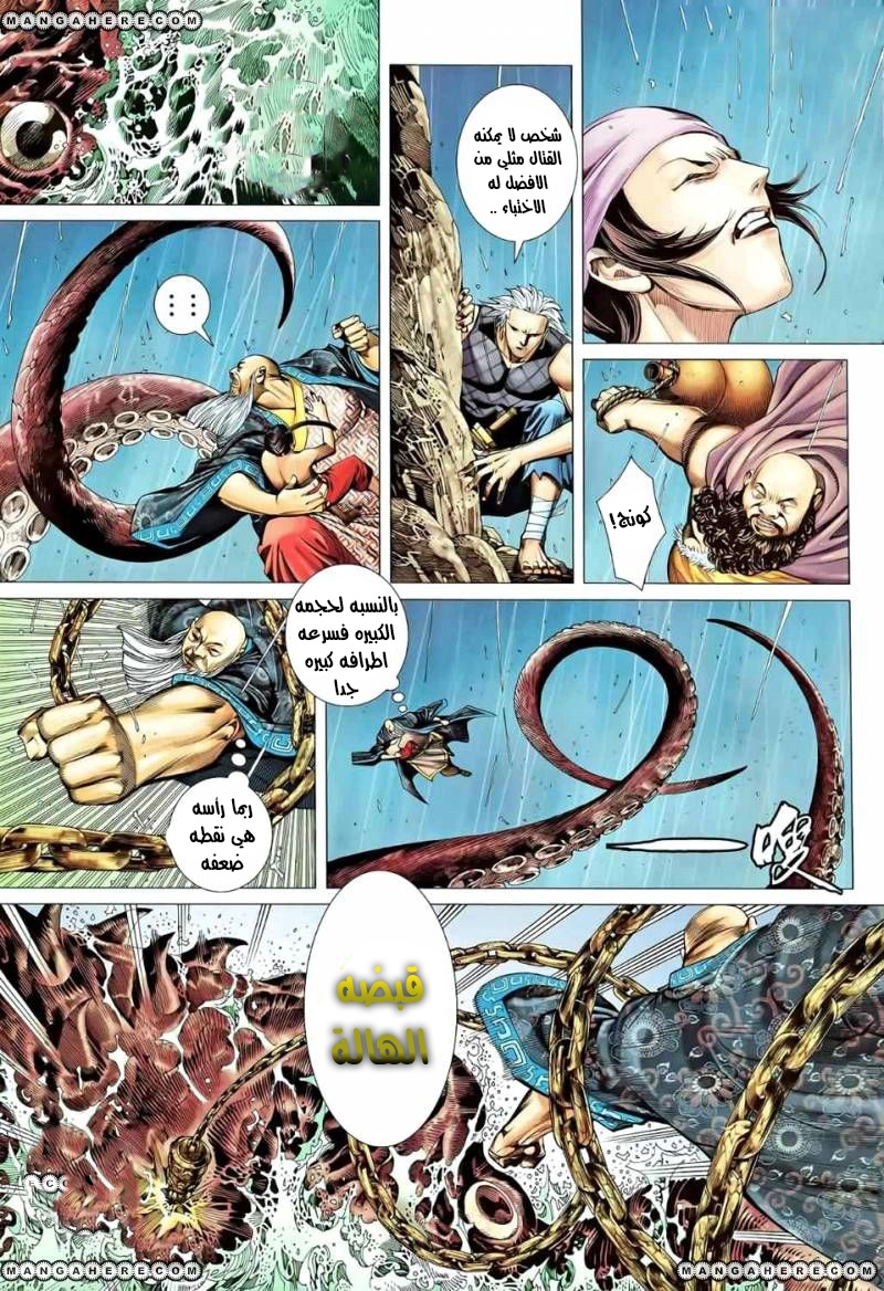 Read Feng Shen Ji AR Manga Online