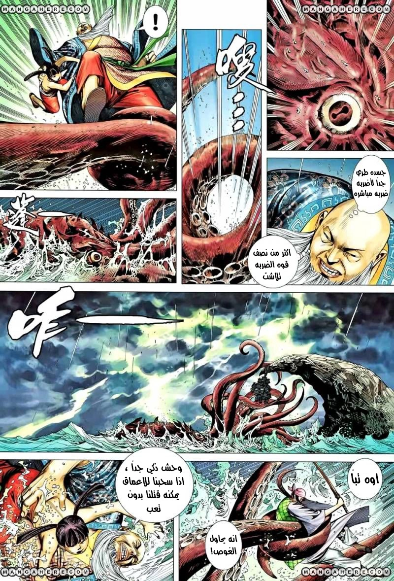 Read Feng Shen Ji AR Manga Online
