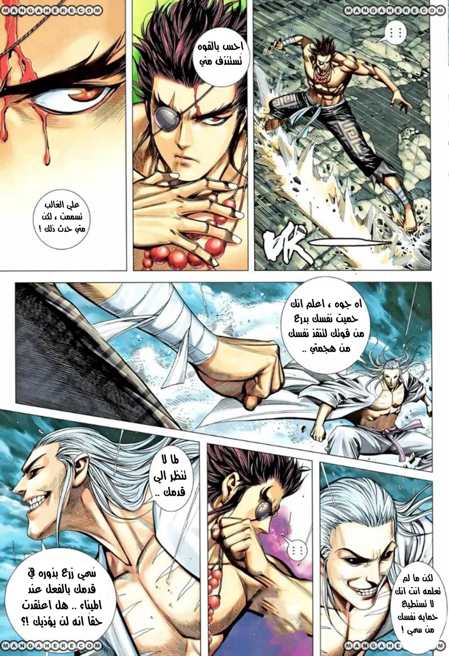 Read Feng Shen Ji AR Manga Online