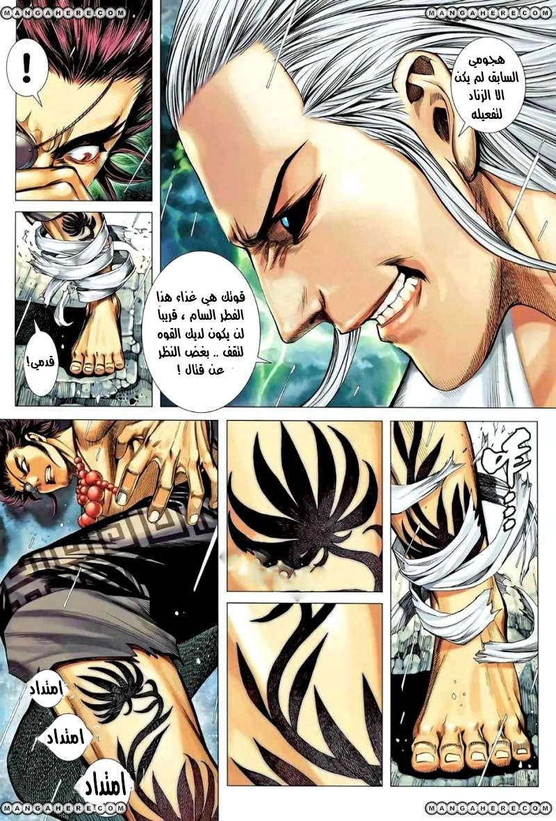 Read Feng Shen Ji AR Manga Online