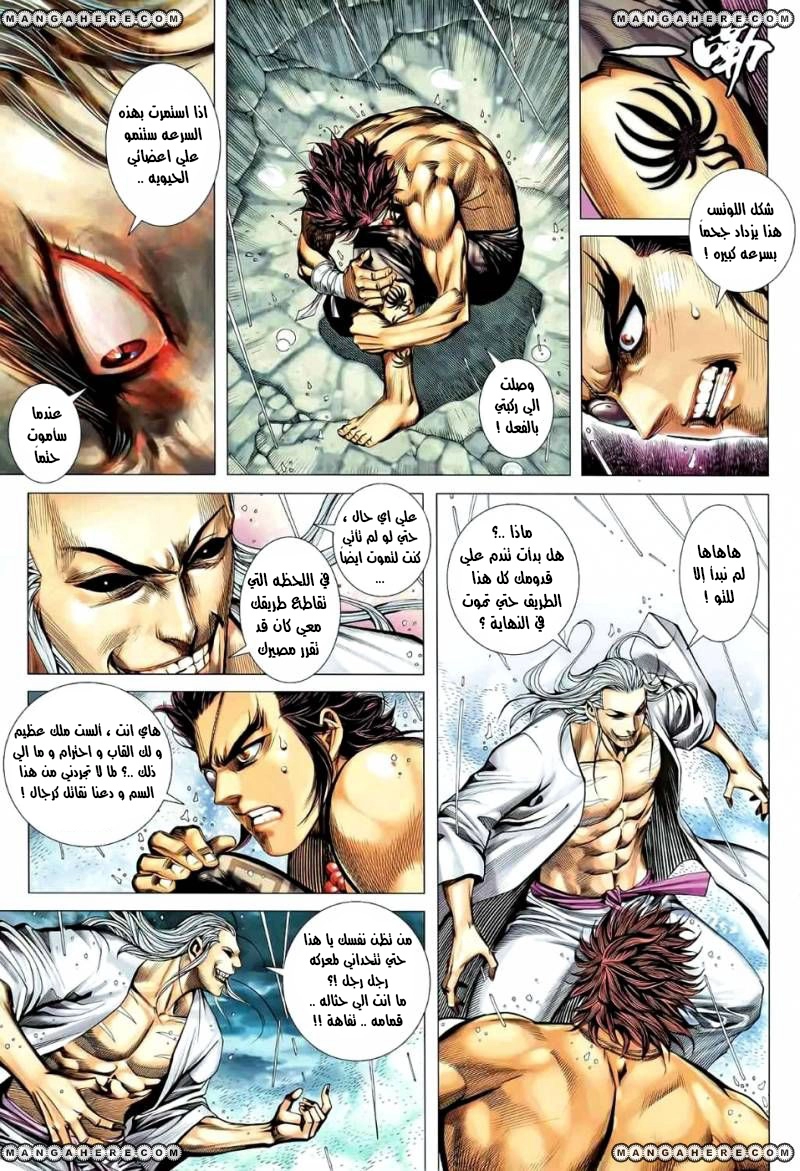 Read Feng Shen Ji AR Manga Online