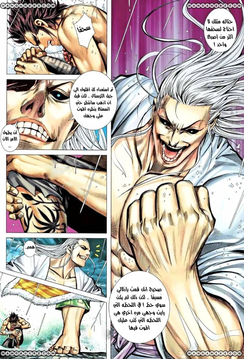 Read Feng Shen Ji AR Manga Online