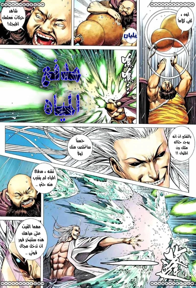 Read Feng Shen Ji AR Manga Online