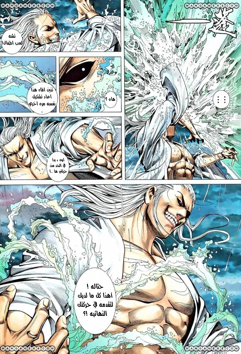 Read Feng Shen Ji AR Manga Online