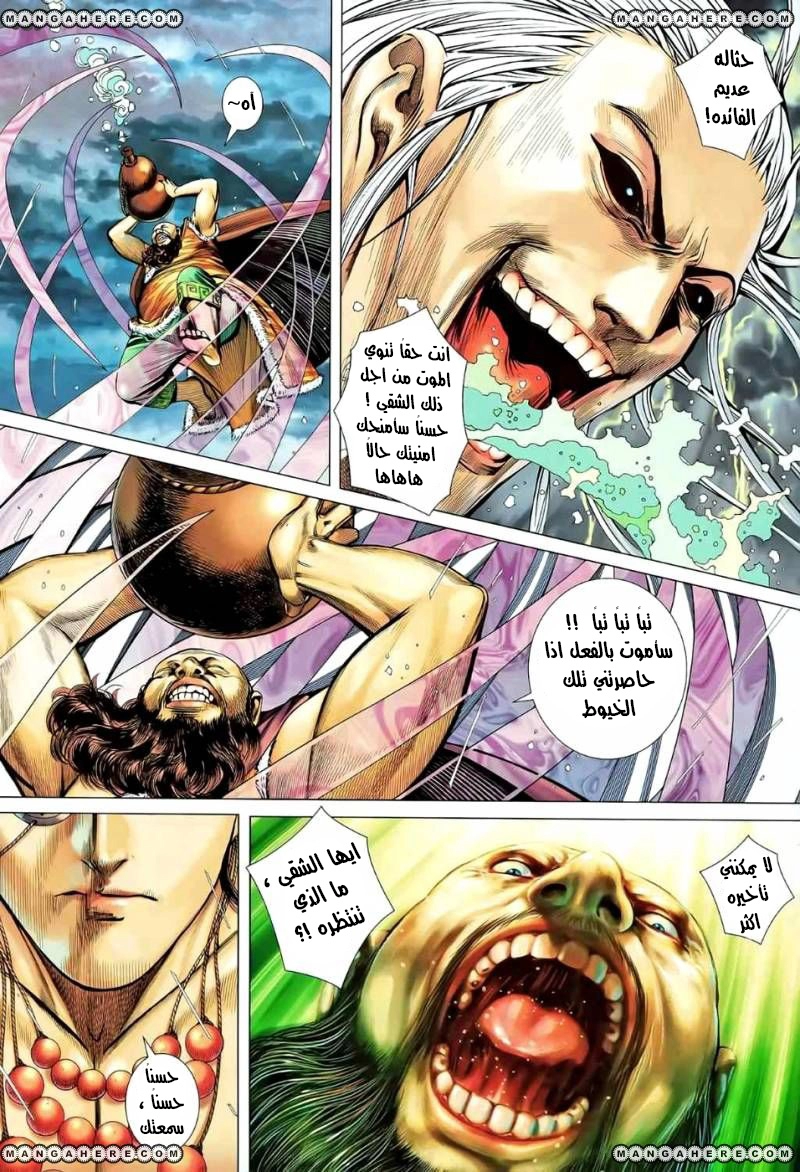 Read Feng Shen Ji AR Manga Online