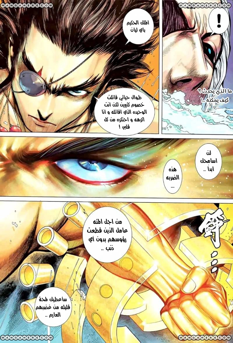 Read Feng Shen Ji AR Manga Online