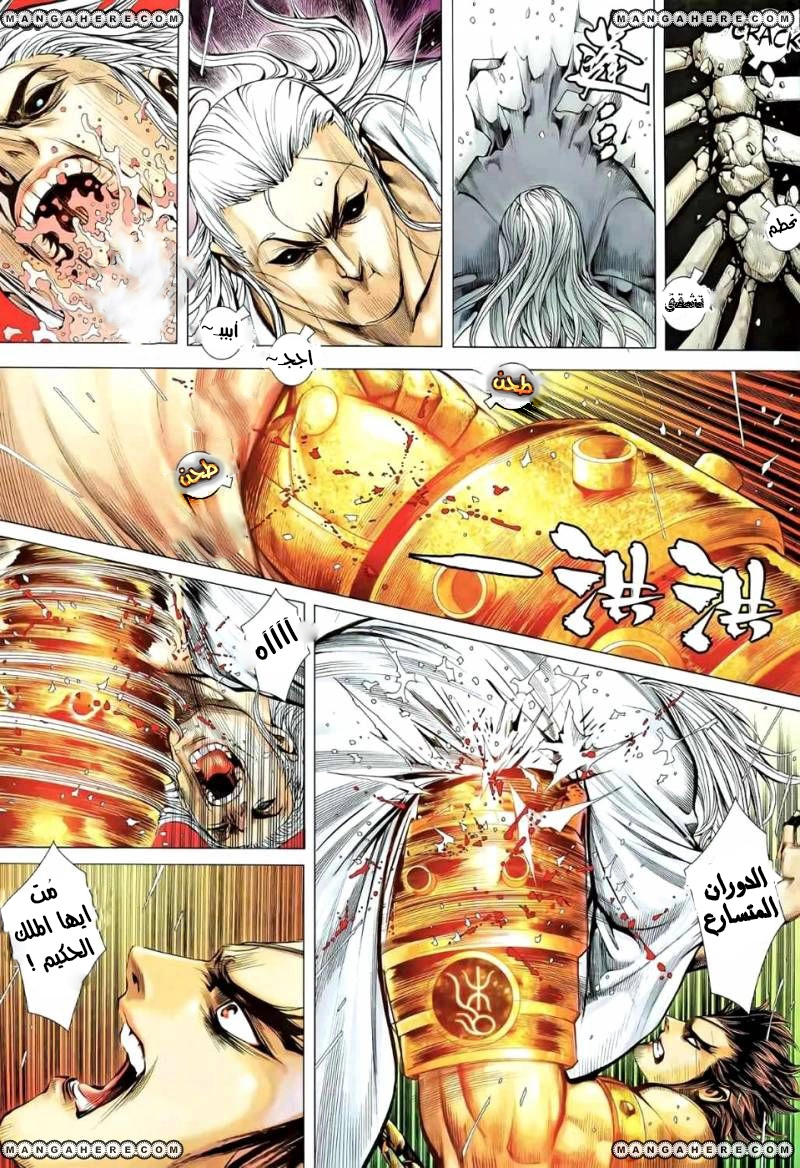 Read Feng Shen Ji AR Manga Online