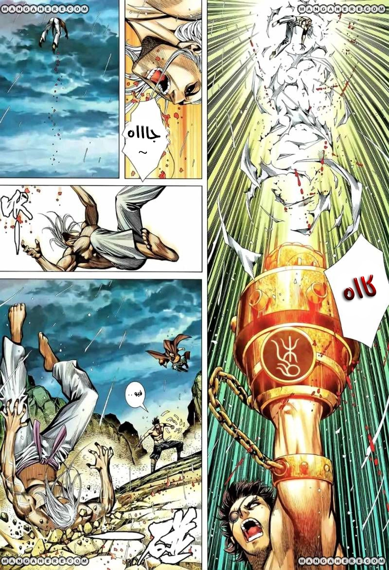 Read Feng Shen Ji AR Manga Online