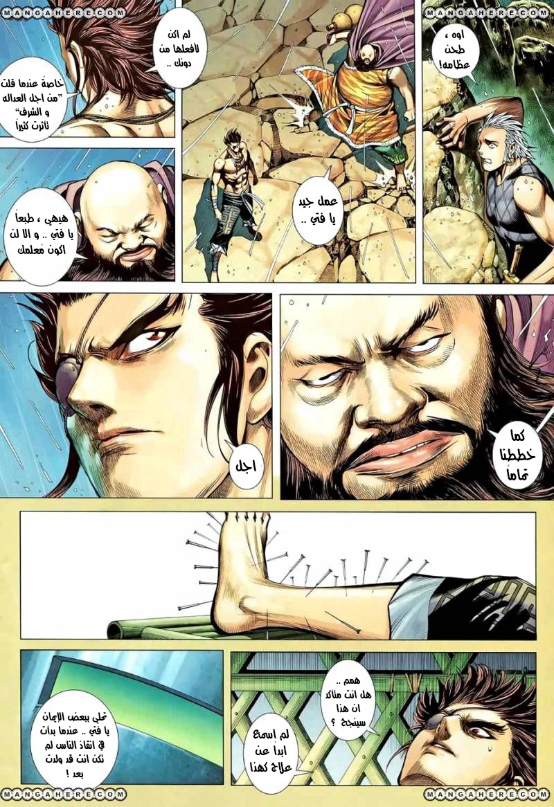 Read Feng Shen Ji AR Manga Online