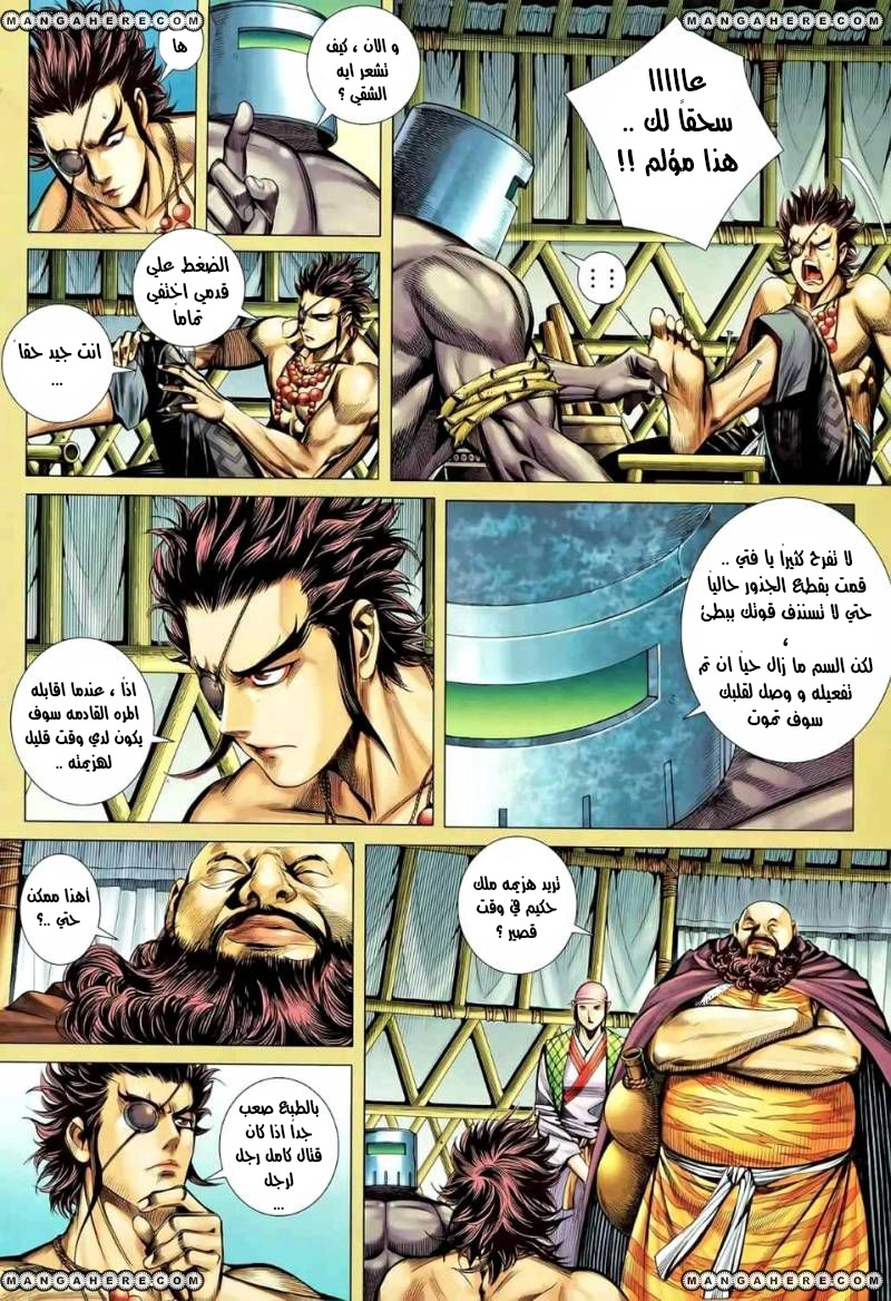Read Feng Shen Ji AR Manga Online
