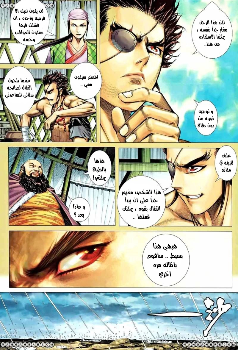 Read Feng Shen Ji AR Manga Online