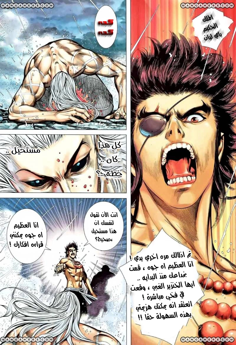 Read Feng Shen Ji AR Manga Online