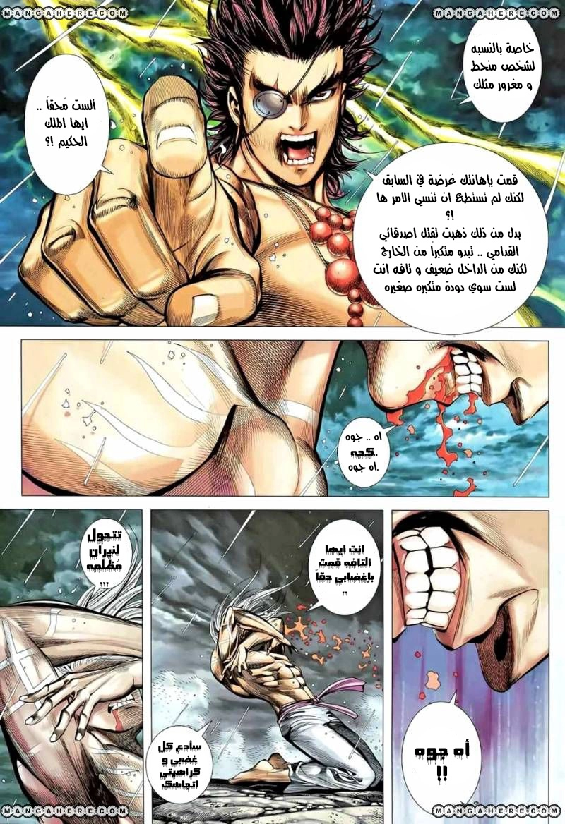 Read Feng Shen Ji AR Manga Online