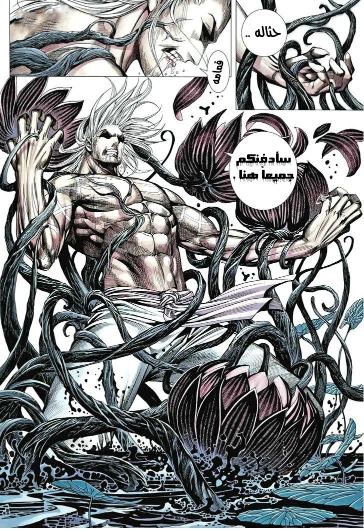 Read Feng Shen Ji AR Manga Online