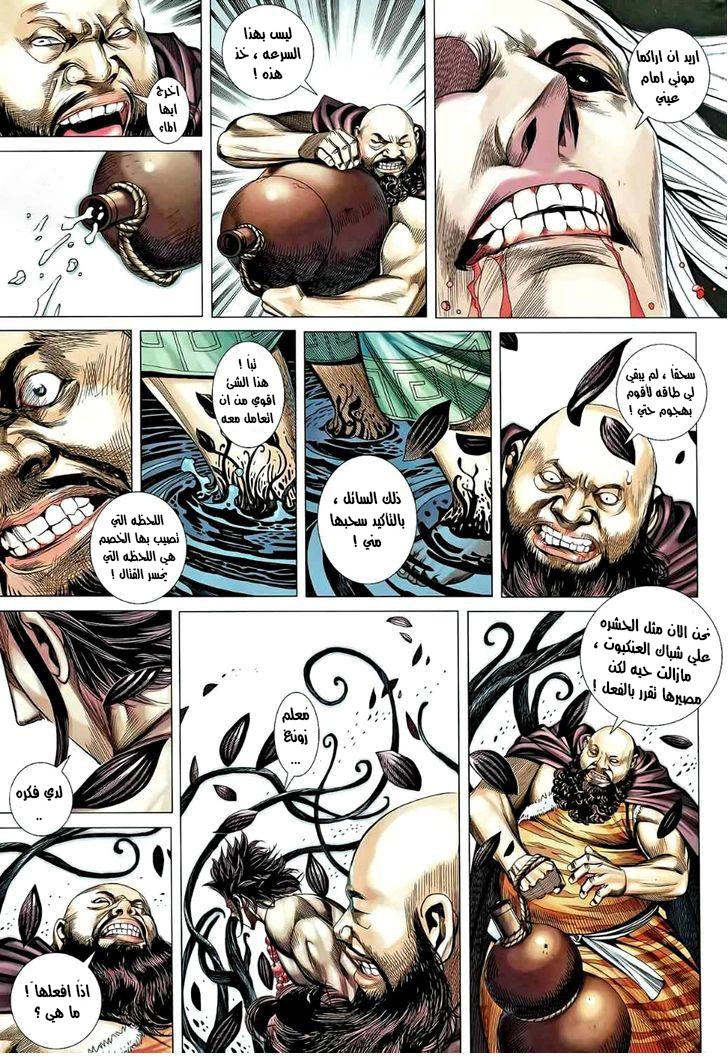 Read Feng Shen Ji AR Manga Online