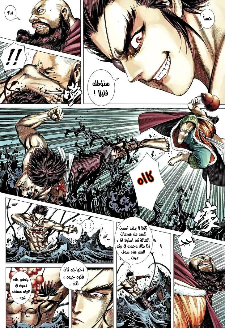Read Feng Shen Ji AR Manga Online