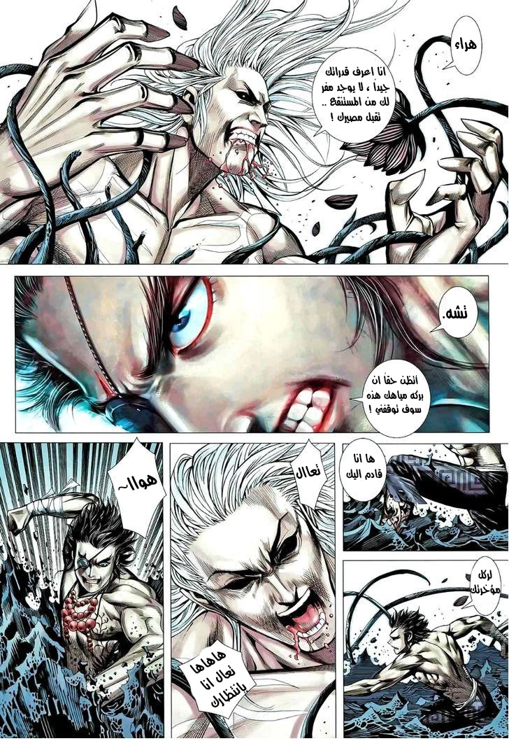 Read Feng Shen Ji AR Manga Online