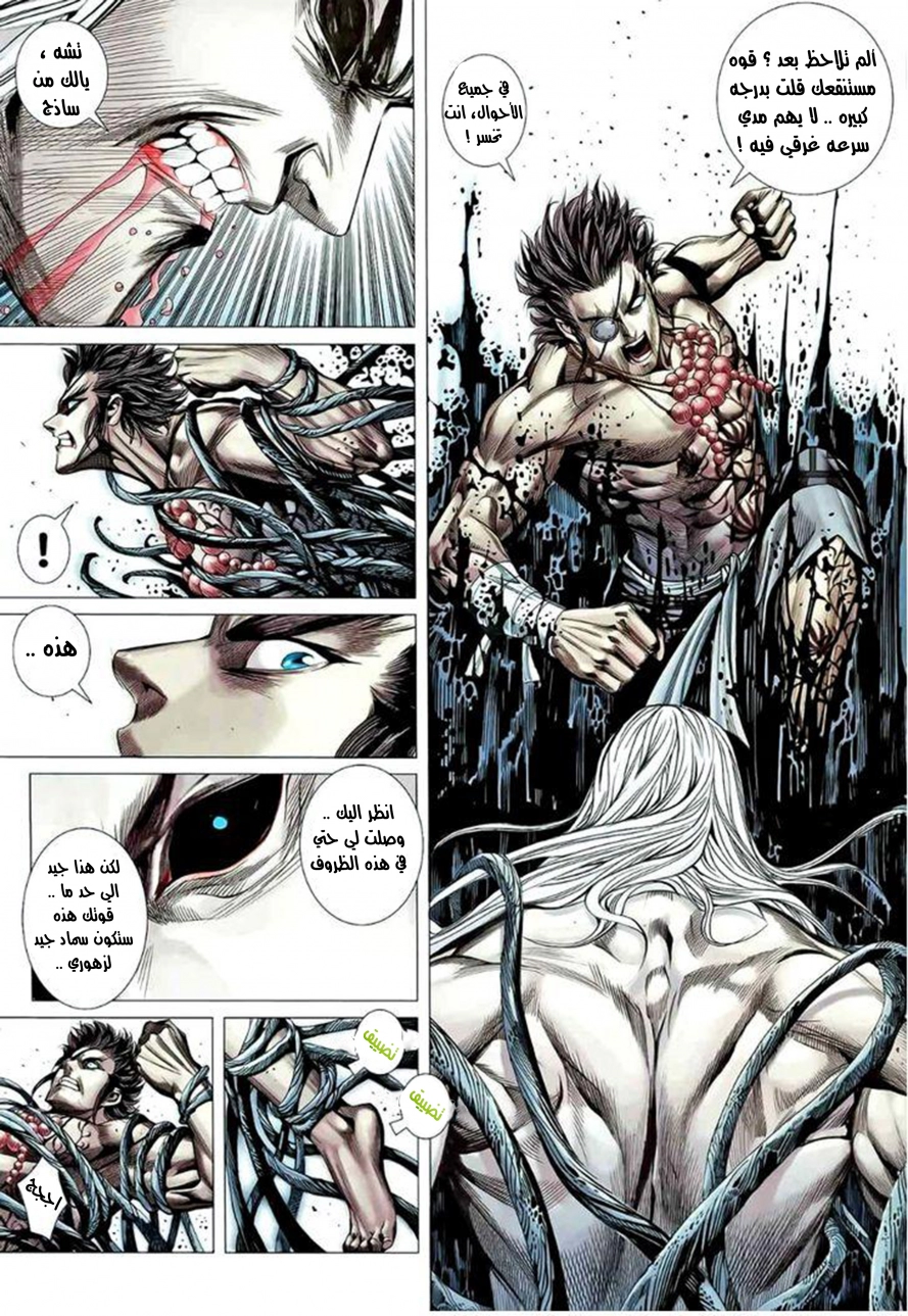 Read Feng Shen Ji AR Manga Online