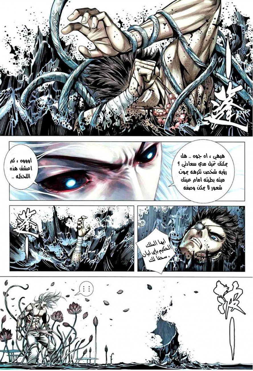 Read Feng Shen Ji AR Manga Online