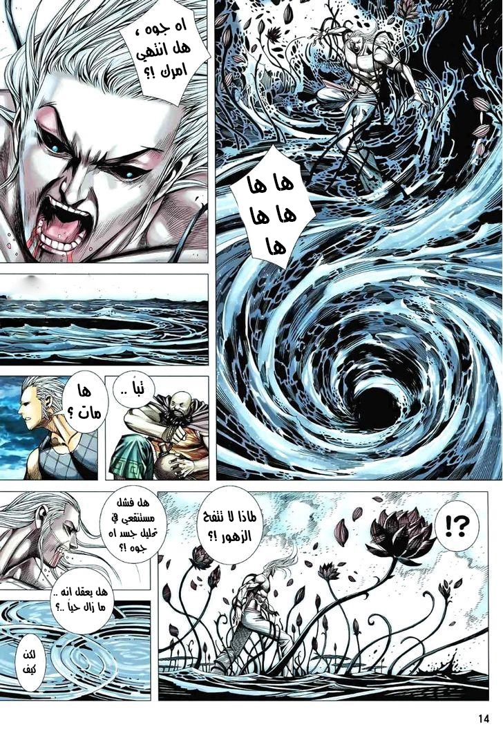 Read Feng Shen Ji AR Manga Online