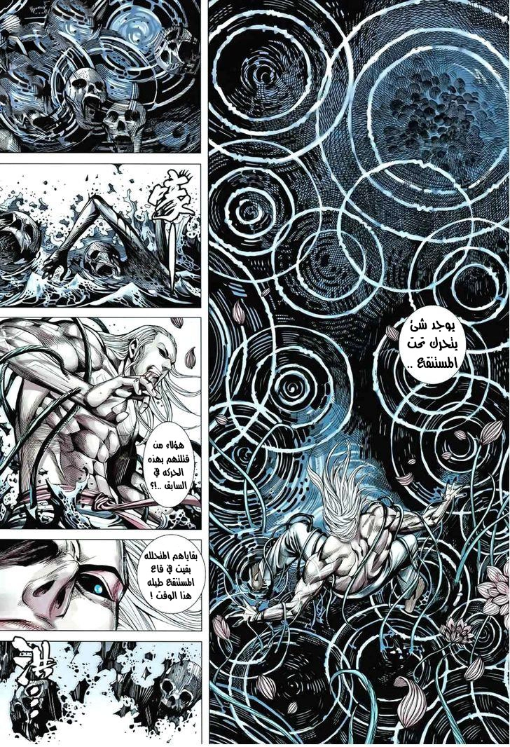 Read Feng Shen Ji AR Manga Online