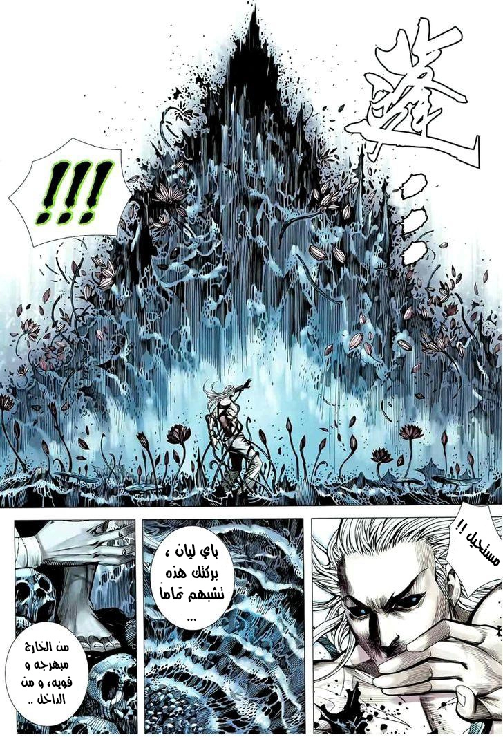 Read Feng Shen Ji AR Manga Online