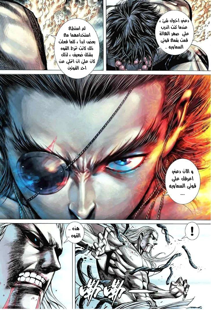 Read Feng Shen Ji AR Manga Online