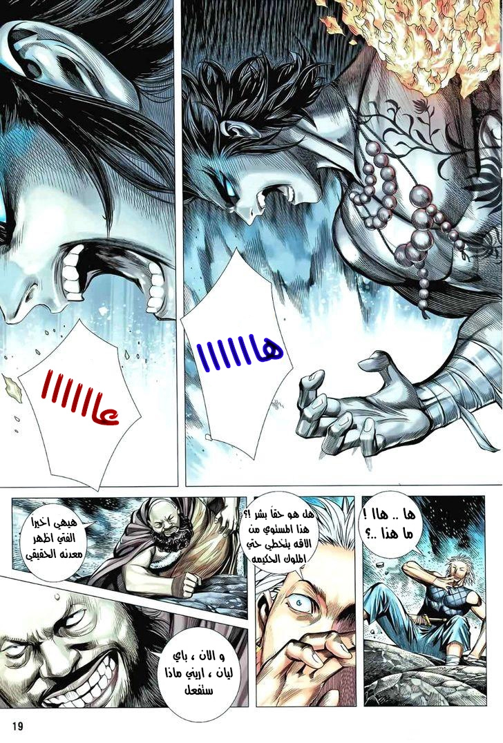 Read Feng Shen Ji AR Manga Online