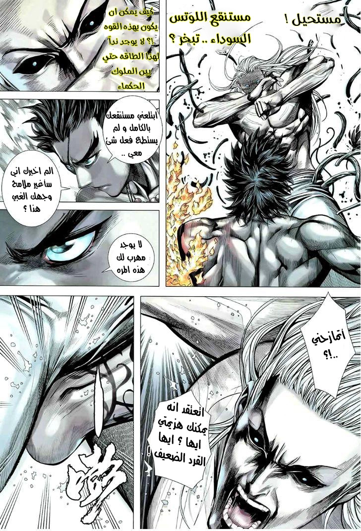 Read Feng Shen Ji AR Manga Online