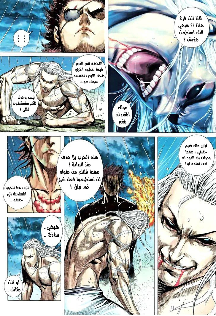 Read Feng Shen Ji AR Manga Online