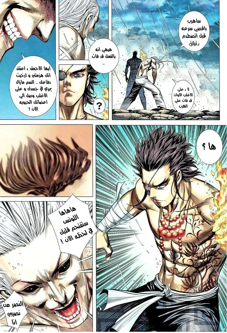 Read Feng Shen Ji AR Manga Online