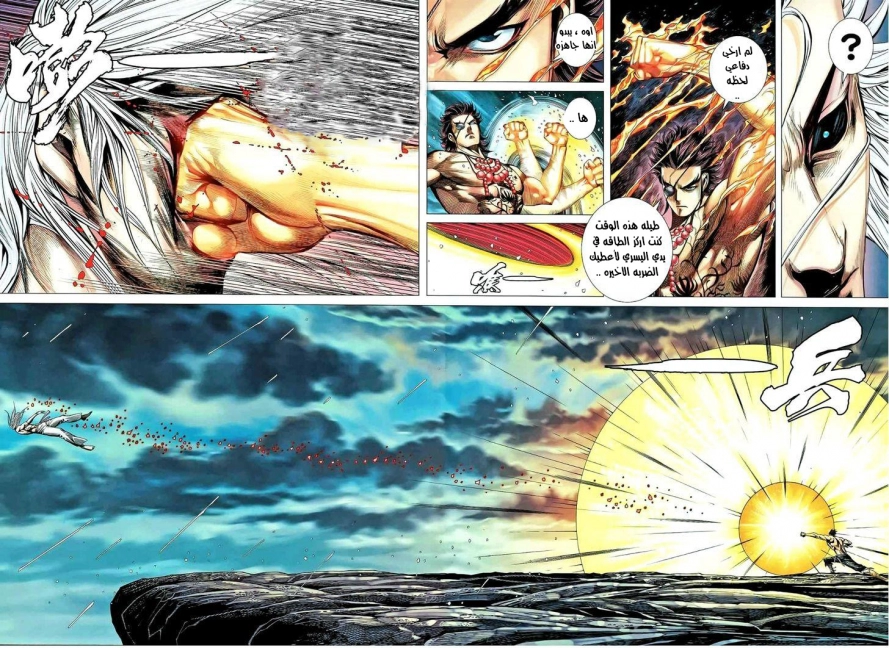 Read Feng Shen Ji AR Manga Online