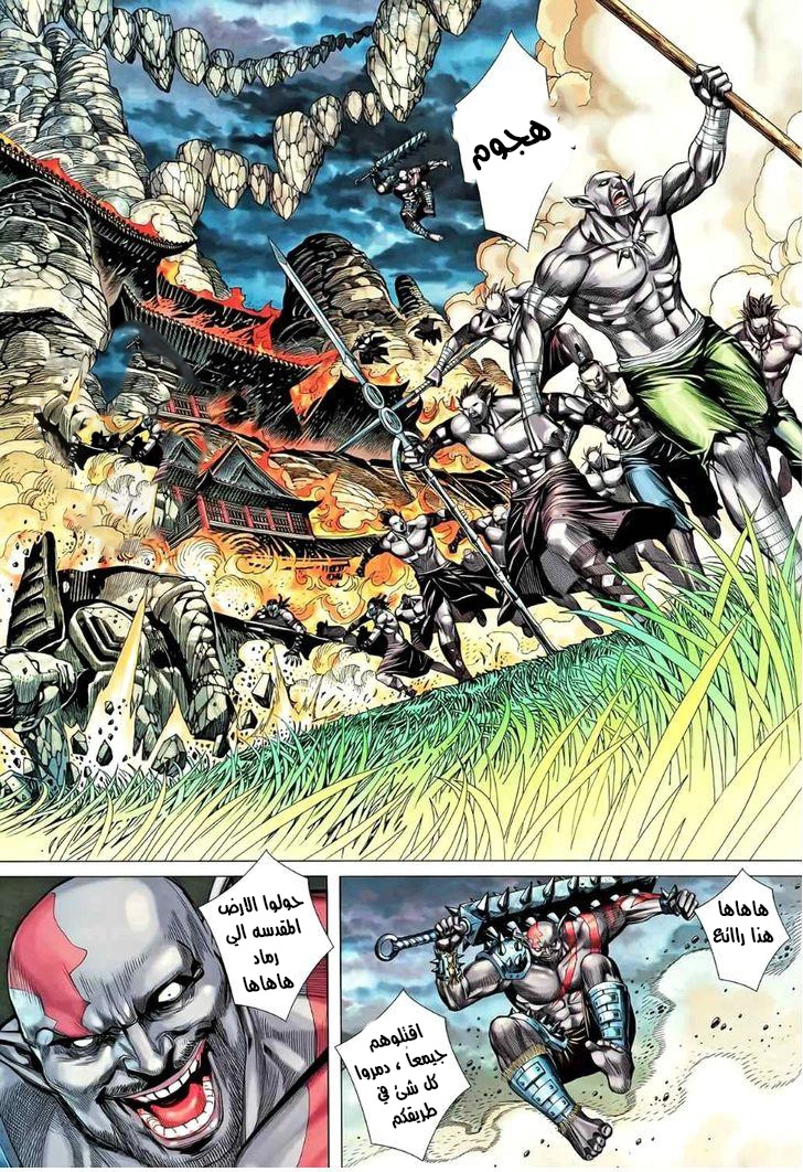 Read Feng Shen Ji AR Manga Online