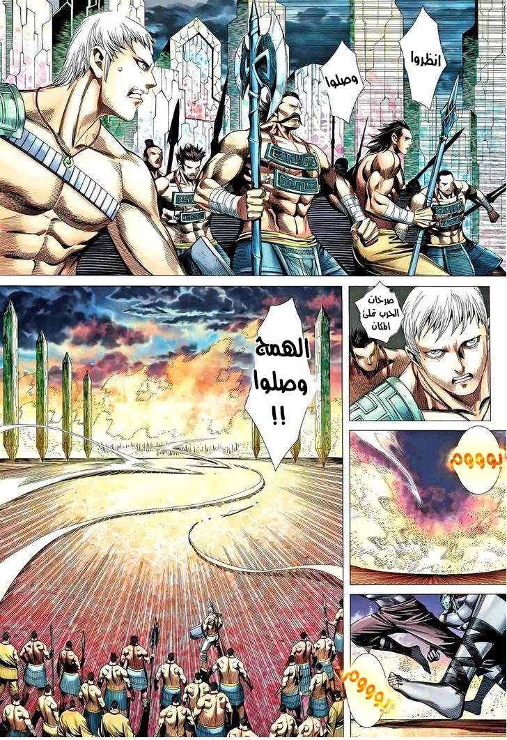 Read Feng Shen Ji AR Manga Online