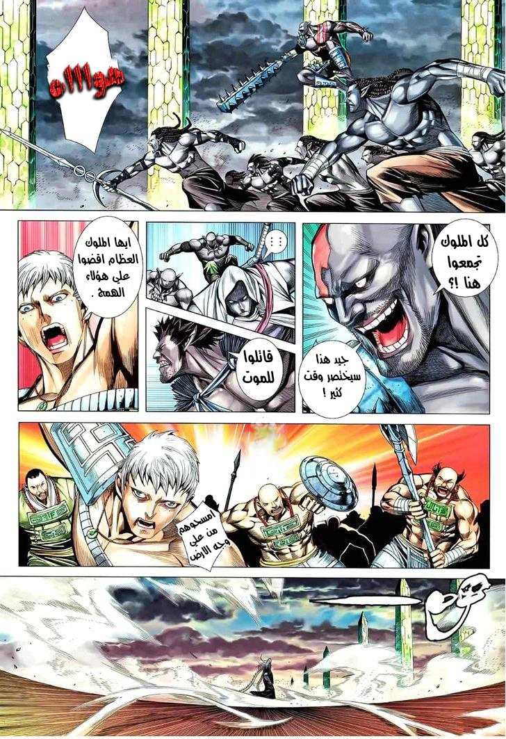 Read Feng Shen Ji AR Manga Online