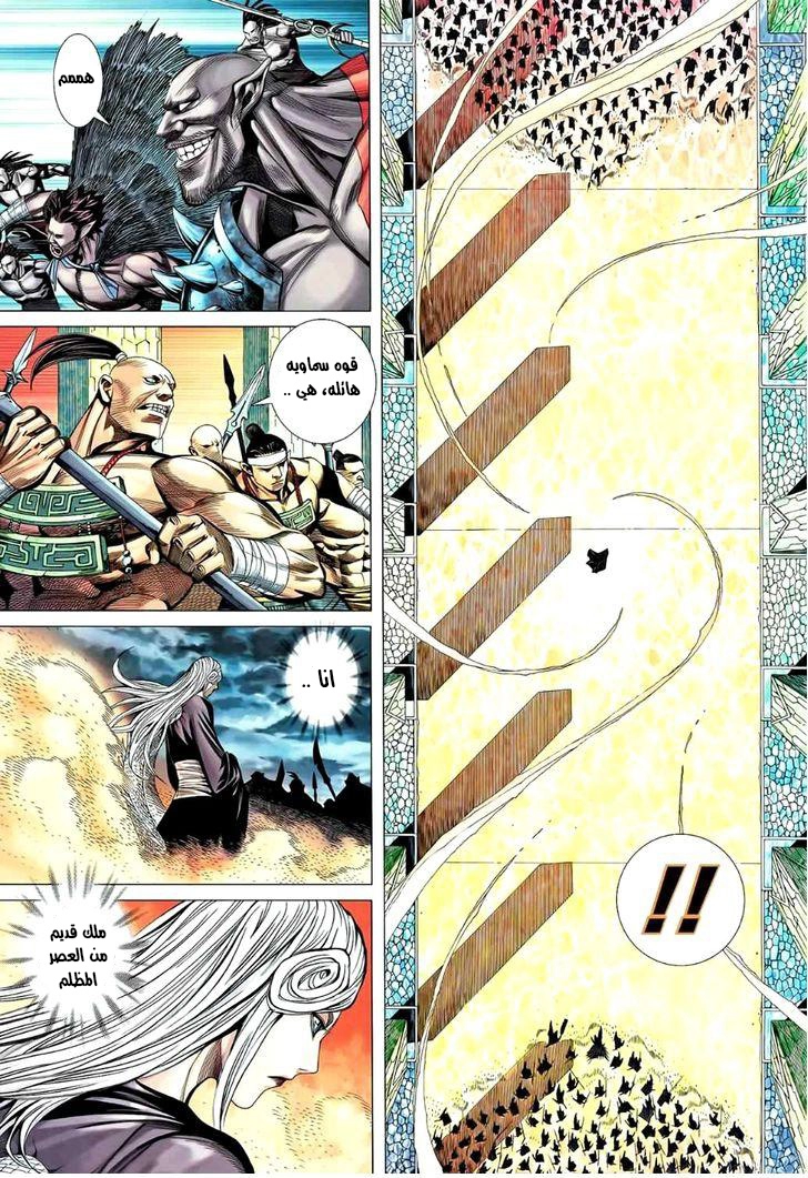 Read Feng Shen Ji AR Manga Online