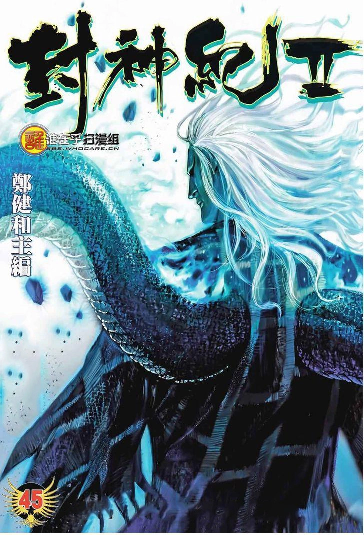 Read Feng Shen Ji AR Manga Online
