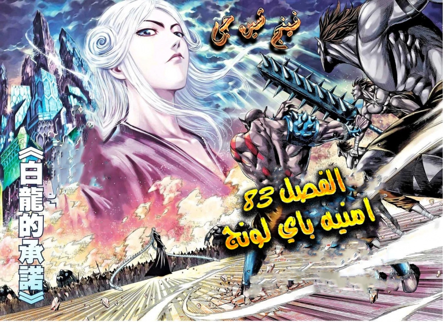 Read Feng Shen Ji AR Manga Online