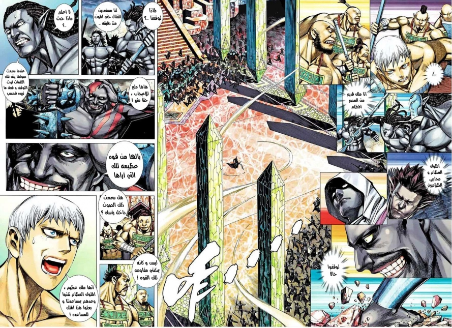 Read Feng Shen Ji AR Manga Online