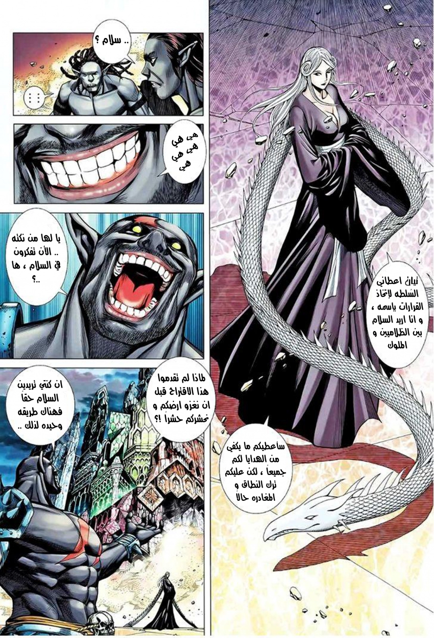 Read Feng Shen Ji AR Manga Online